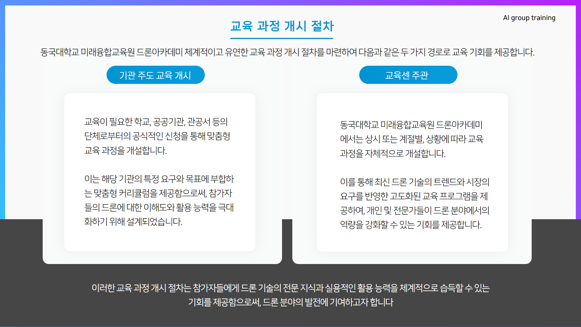엘리트체험 안내6